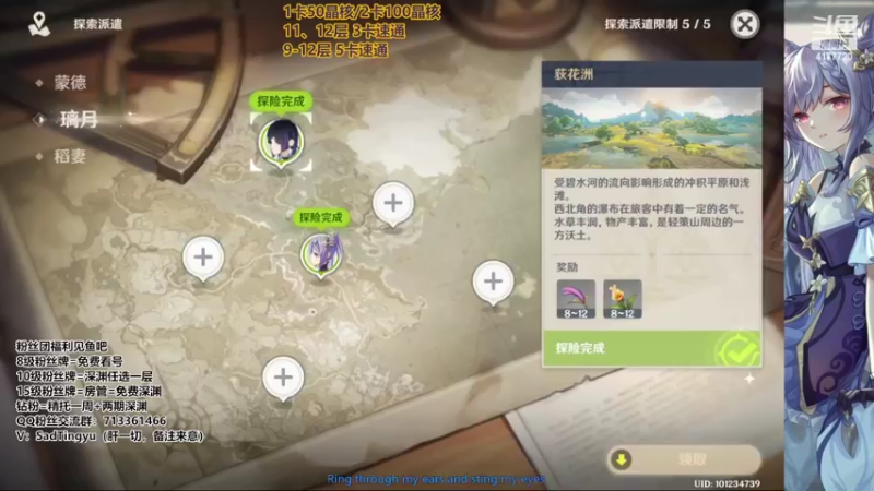 【2022-09-21 23点场】伤心时听雨：抓蝶-深渊-资源-活动-万能工具人