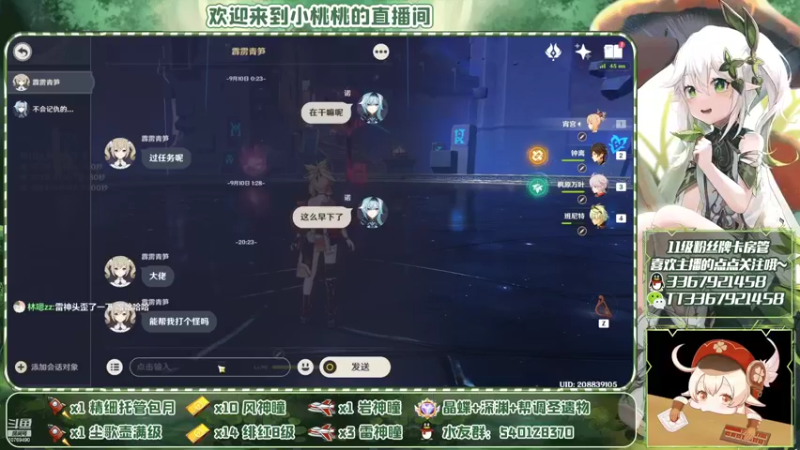 【2022-09-18 20点场】提瓦特小桃桃：元气桃桃的深渊时刻！