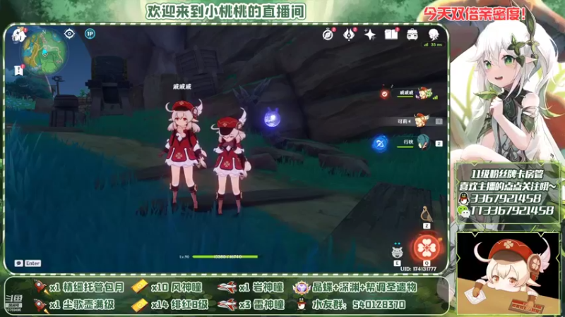 【2022-09-22 02点场】提瓦特小桃桃：桃桃的萌新答疑时刻~