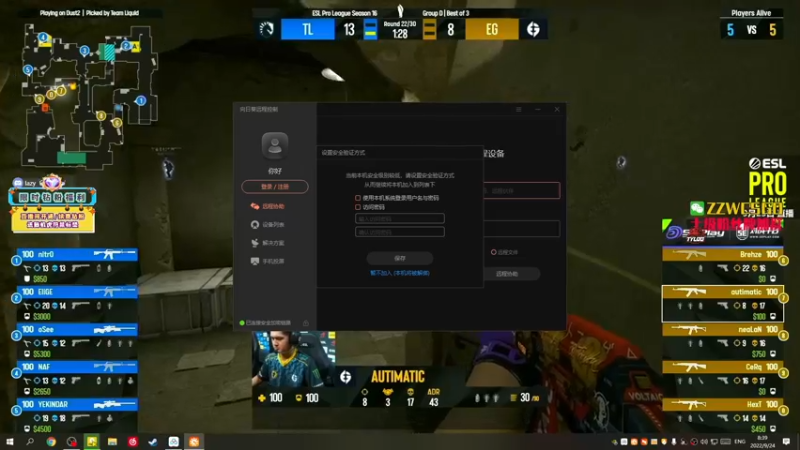 【2022-09-24 08点场】CSGO解说伟伟：双倍亲密度 液体回放 晚上不播