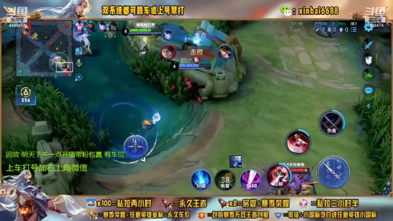 【2022-09-24 11点场】电竞信白丶：国服李白带粉 有车位