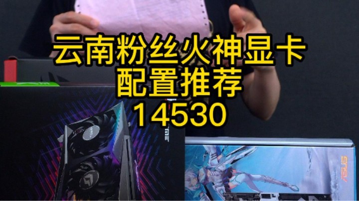 现在3070TI火神显卡整机配置还是很香的嘛