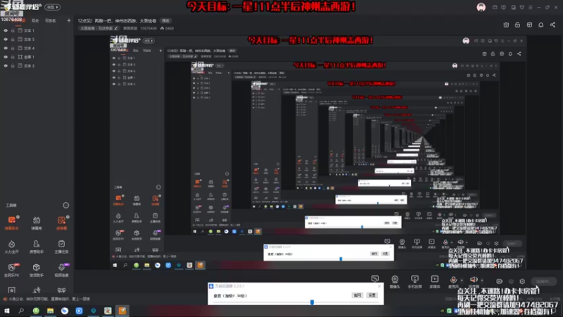 【2022-09-24 00点场】萧萧紫燮：12点见！再刷一把，神州志西游，太吾绘卷