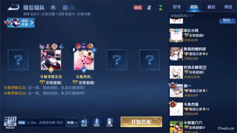 【2022-09-24 00点场】小笨蛋北北：冲海月新国服