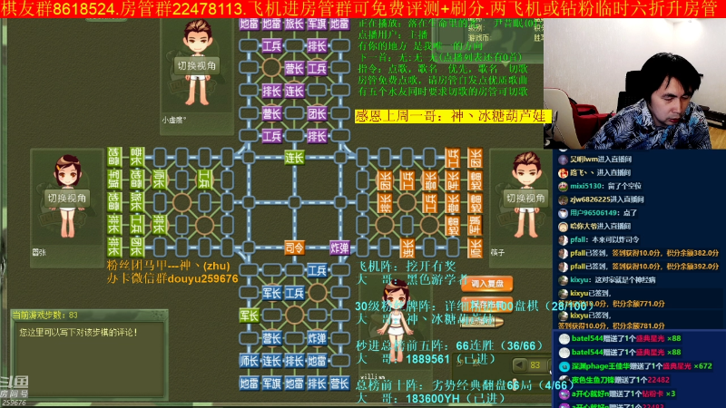 【四国军棋】神机小诸葛的精彩时刻 20220924 00点场
