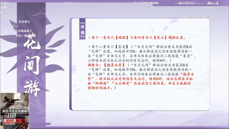 【2022-09-20 14点场】夏小花六：直播  分析一下技改
