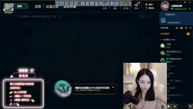 【2022-09-24 02点场】小野纯Quinlivan：【双倍】艾欧尼亚~全能御姐