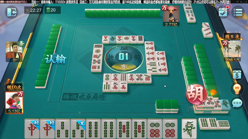 【欢乐麻将】靓旭的精彩时刻 20220924 22点场