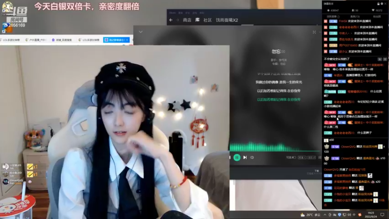 【2022-09-24 19点场】很嗯的雨薇：雨薇：今天白银双倍卡，亲密度翻倍