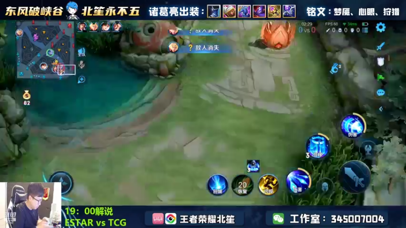 【2022-09-24 17点场】北笙：北笙解说：ESTAR vs TCG