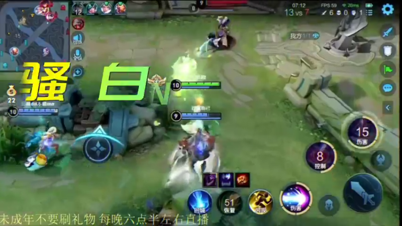 骚白:可爱妲己