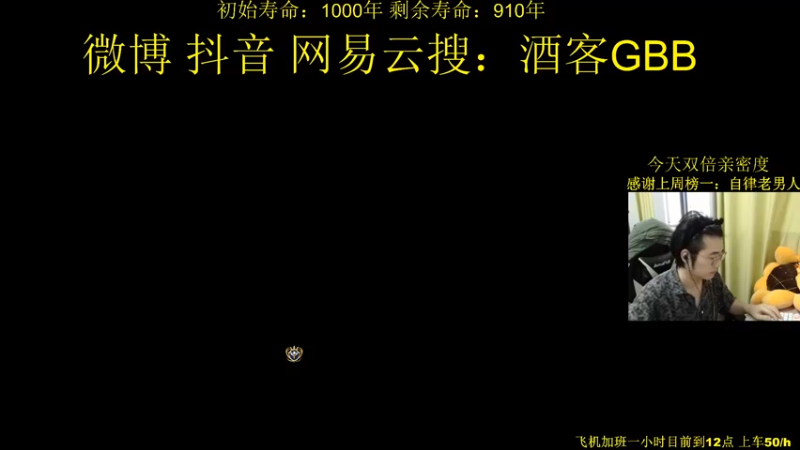 【2022-09-24 17点场】酒客gbb：在重庆做主播不是煮火锅