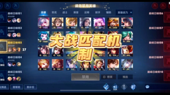 世界第一武则天大战匹配机制