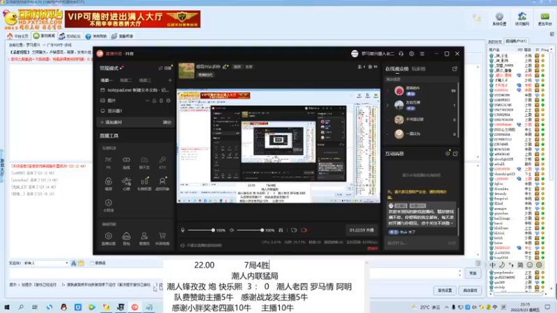 潮人锋孜孜 炮 快乐熙  4 ： 0   潮人老四 罗马情 阿明（第4局）