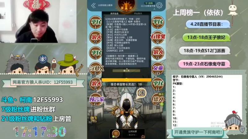 【2022-09-23 02点场】甩手派丨柯南：今天有双倍#狼人杀官方#