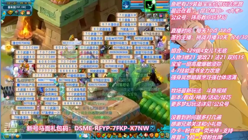 【2022-09-24 09点场】不忘爱梦幻：不忘 雪山129 4女儿