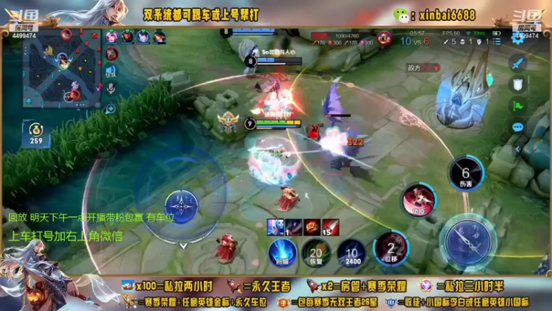 【2022-09-24 07点场】电竞信白丶：国服李白带粉 有车位