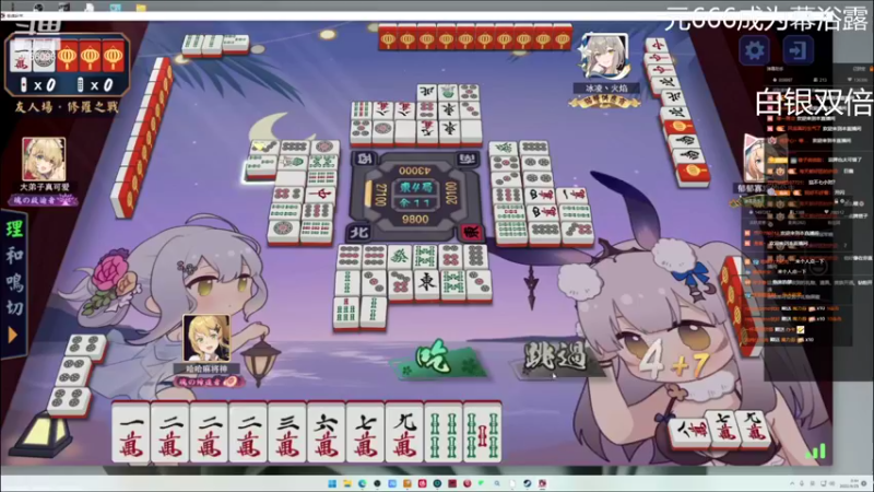 【2022-09-25 00点场】YTG丶落幕：白银双倍马雀杯