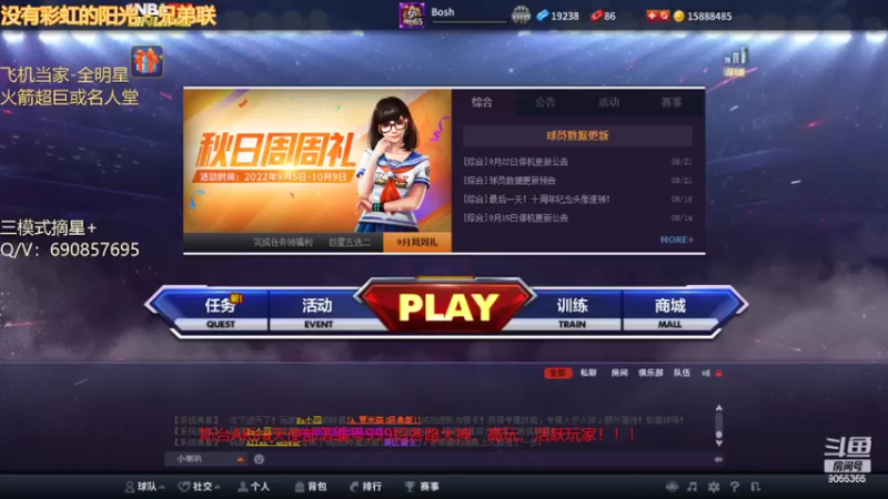 【2022-09-23 22点场】小神siroka：每天都是双倍亲密！！