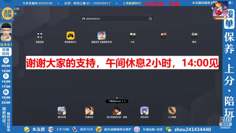 【2022-09-25 14点场】技术帝1：新赛季开始，大混战开启