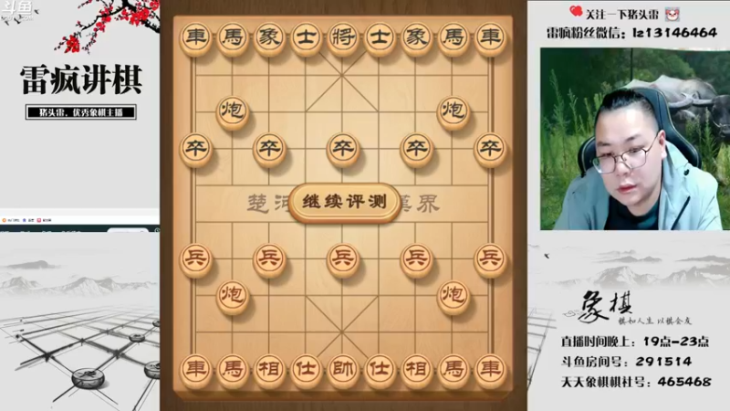 【2022-09-25 19点场】雷疯小叔：秋分的第一杯奶茶 都喝了吗？