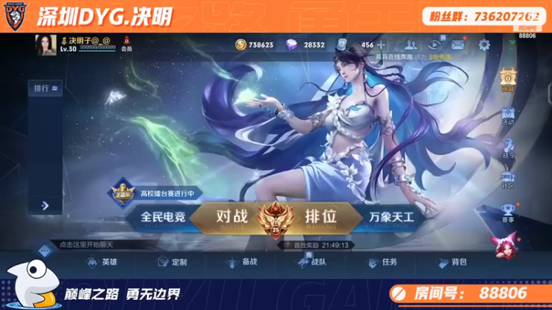【2022-09-24 22点场】深圳DYG丶决明：巅峰赛上大分！
