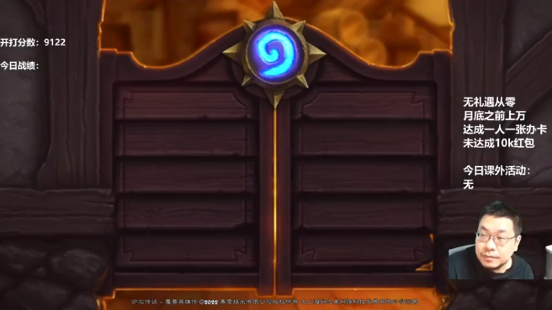 【2022-09-25 18点场】王师傅精益求精：月底无礼遇w分挑战！分奴模式！