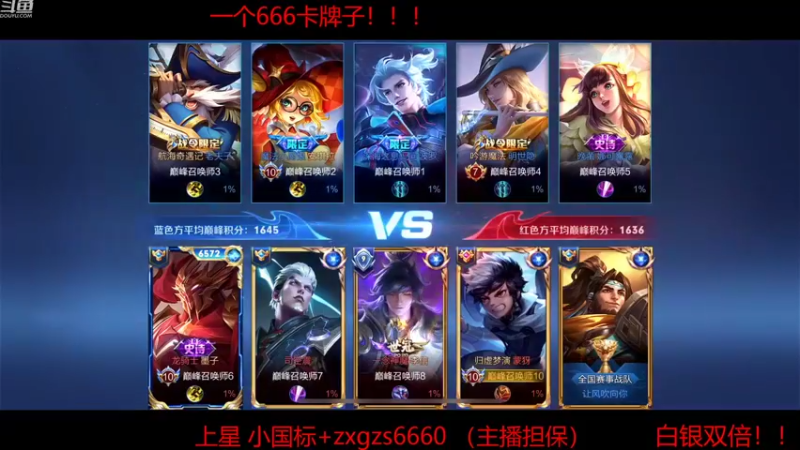 【2022-09-25 14点场】RW渡劫：巅峰赛 冲1850！