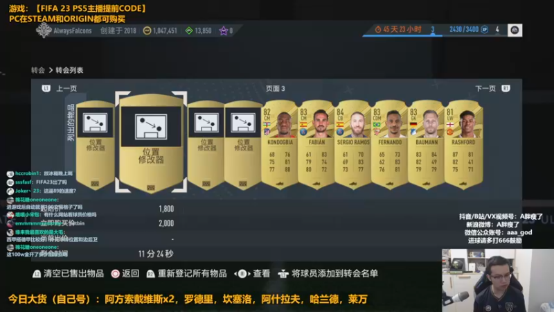 【2022-09-25 15点场】A胖瘦了：A胖~PS5 FIFA23开包