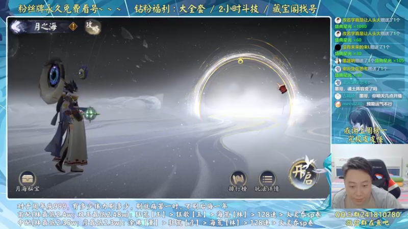 【2022-09-24 22点场】血墨丶：血墨：全能做号king！