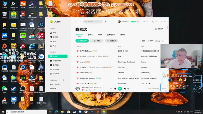 【2022-09-25 09点场】阿祖AZu2tap：有钻粉活动，今日双倍亲密度。