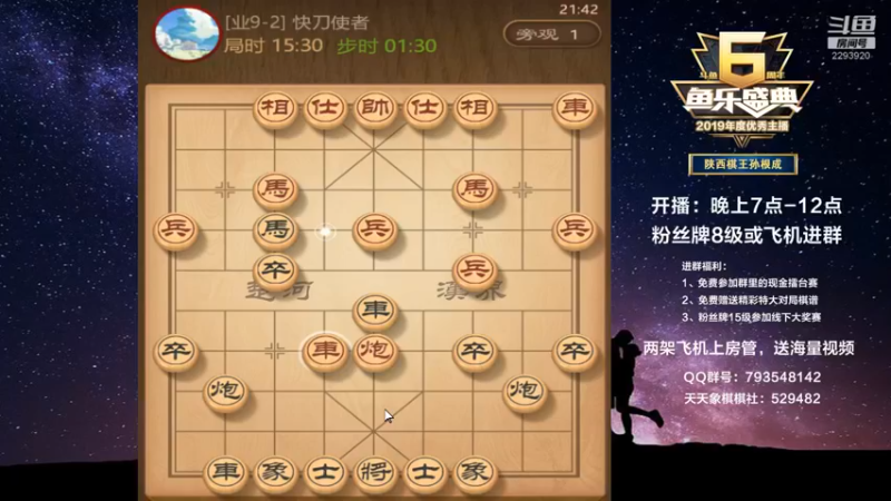 【2022-09-25 21点场】日月轮回888：陕西棋王，金牌教练，巅峰对决！