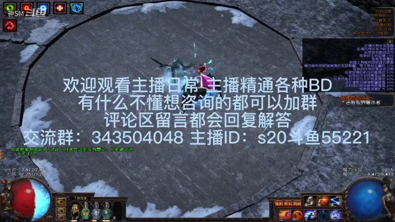 流放之路日常758