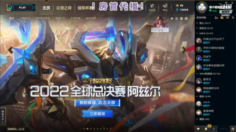【2022-09-25 14点场】作作金克丝：房管代播！有事请留言