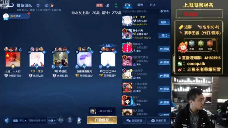 【2022-09-25 09点场】王者荣耀亦小钢丶：【阿雪讲堂】国服第一猴子，养病归来