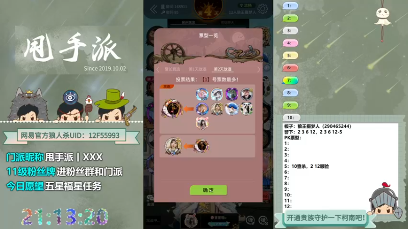 【2022-09-24 21点场】甩手派丨柯南：今天有双倍#狼人杀官方#