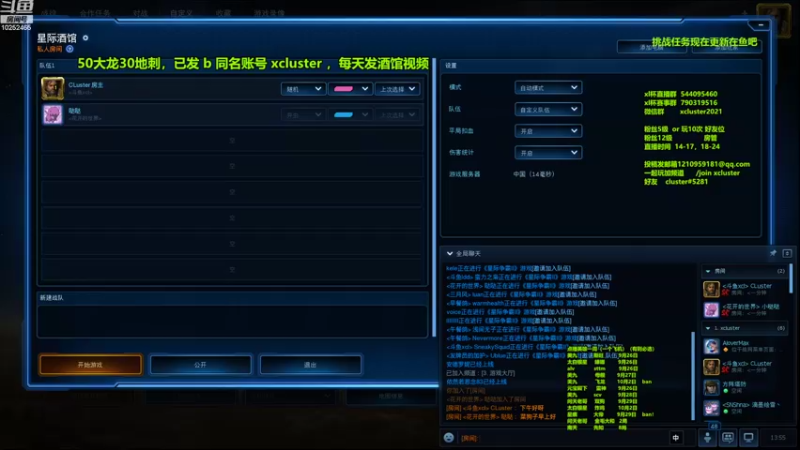 【2022-09-25 13点场】xcluster：星际酒馆，努力练习，国庆寿仙杯