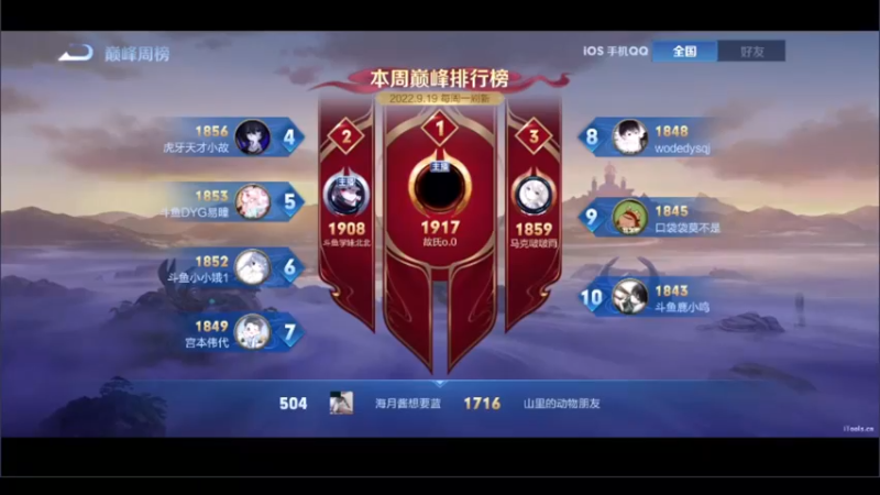 【2022-09-25 12点场】DYG萧玦：冲击国服海月酱