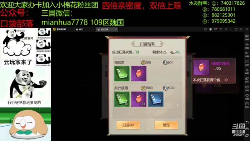 【2022-09-24 22点场】失眠君灬灬：祝大家天天开心嗷