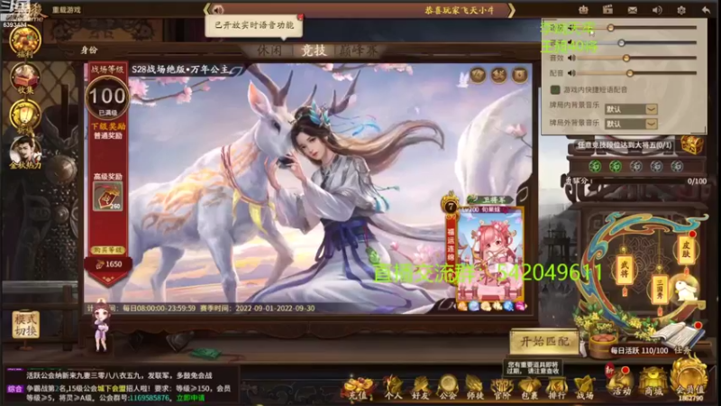 【2022-09-24 19点场】光栅圣泽：国服第一步练师皮肤已上线