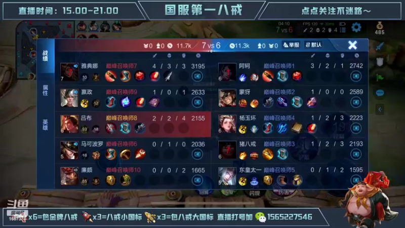 【2022-09-25 18点场】木木爱吃橘子：新赛季猪八戒增强1800冲巅峰第一！