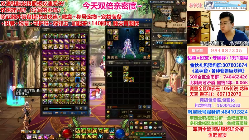 【2022-09-24 23点场】墨羽狼不是摸鱼娘：军团贴膜全流派分析精修版！