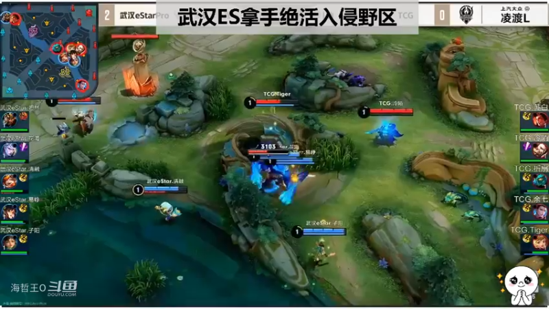 【挑战者杯】ES拿手绝活是前期入侵野区，落幕：野区守不住基本没了