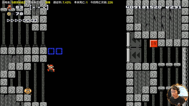 我在斗鱼看超级小桀直播马里奥制造