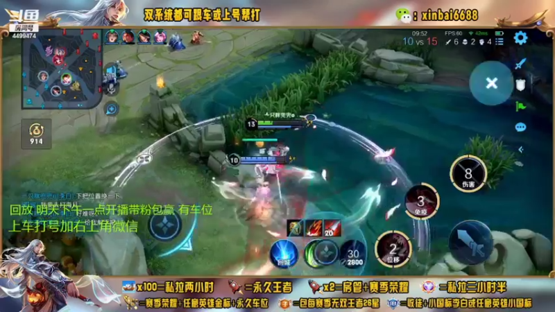 【2022-09-25 05点场】电竞信白丶：国服李白新赛季带粉连胜王者