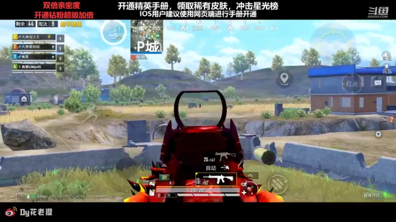 【2022-09-25 00点场】Dy花老湿：【六翼天神降临】❤