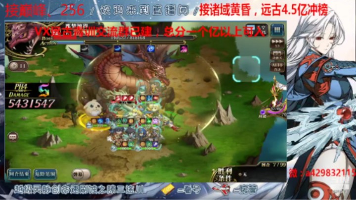 【梦幻模拟战】远古毒蛇冲榜5回合完整循环
