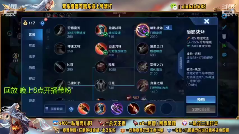 【2022-09-25 19点场】电竞信白丶：国服李白带粉 有车位