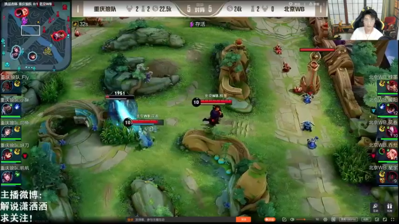 【2022-09-25 20点场】解说潇洒：淘汰赛:WB  VS  狼队