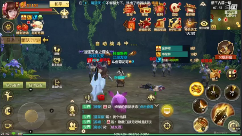 【2022-09-20 21点场】Biu菊花哥：哇哦来了吗你@！